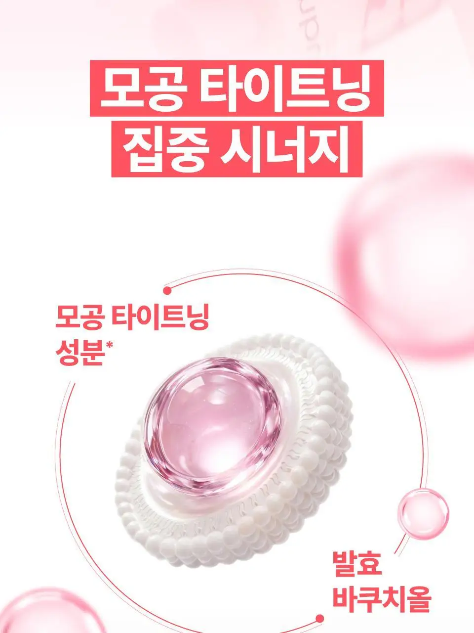 [화잘먹] 넘버즈인 3번 보들보들 퍼스트 결부스팅 토너 200ml 기획 (+50ml) 상세페이지 23